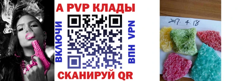 купить наркотик  мориарти клад  APVP Crystall  Верхотурье 